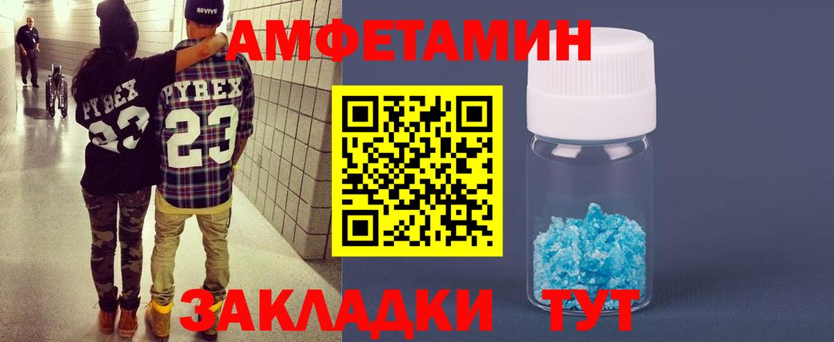 Amphetamine 97%  Вход с VPN  Amphetamine  Железногорск 