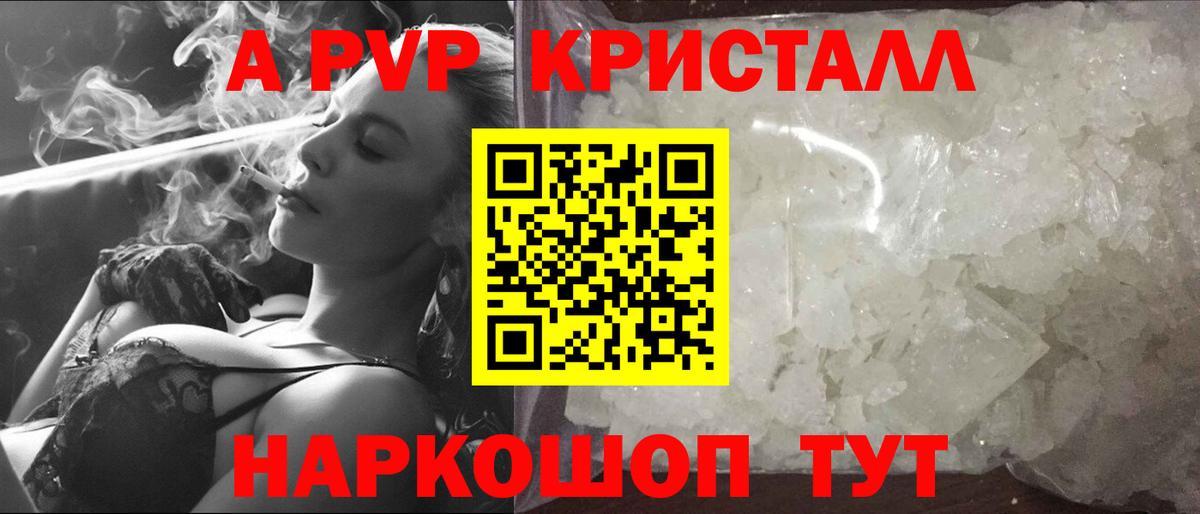 Альфа ПВП мука Железногорск