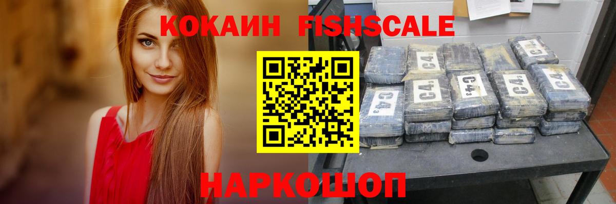 Железногорск  Кокаин 97%  Вход с VPN  КОКАИН Перу 