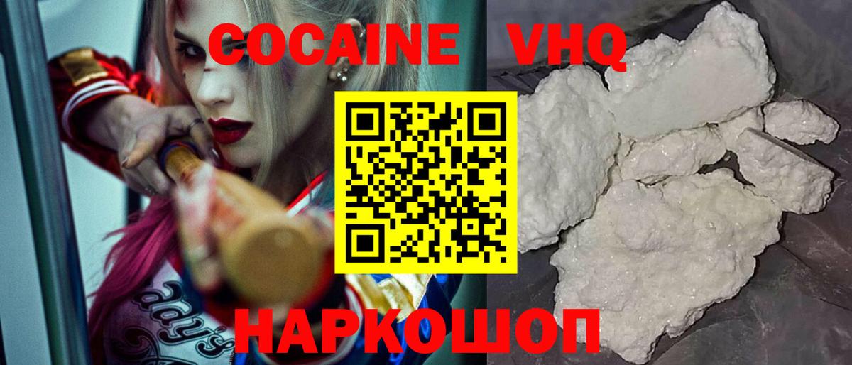 КОКАИН Колумбийский Железногорск