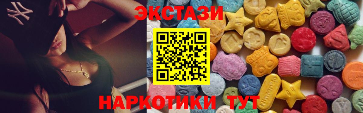 Ecstasy Cube Железногорск