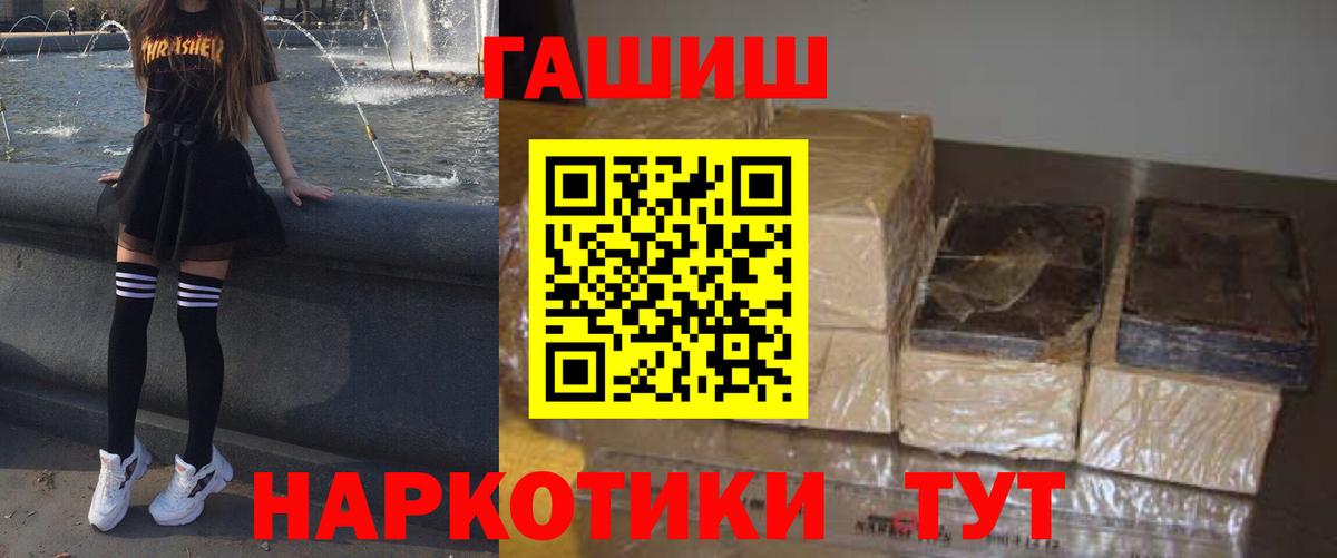 ГАШИШ 40% ТГК Железногорск