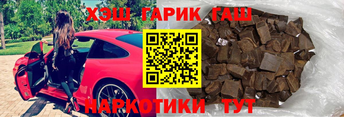 Железногорск  ГАШИШ гашик  Вход с VPN 