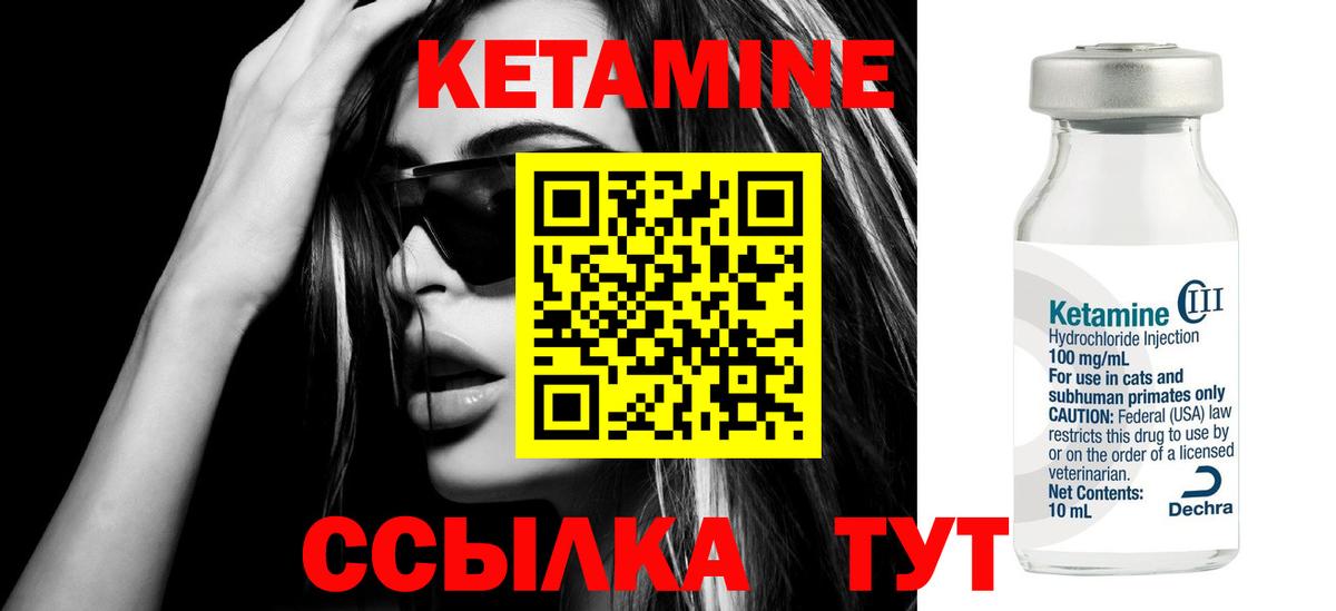 Железногорск  Кетамин VHQ  Вход с VPN 