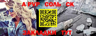 соль курить ск Бугуруслан