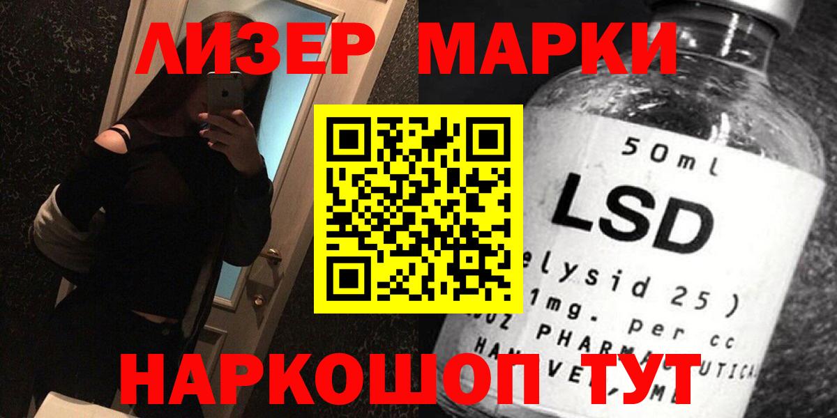 ЛСД экстази ecstasy  LSD-25 экстази кислота  Вход с VPN  Железногорск 