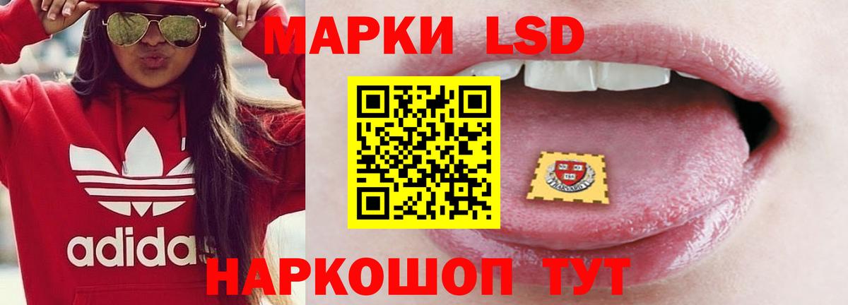 LSD-25 экстази ecstasy Железногорск