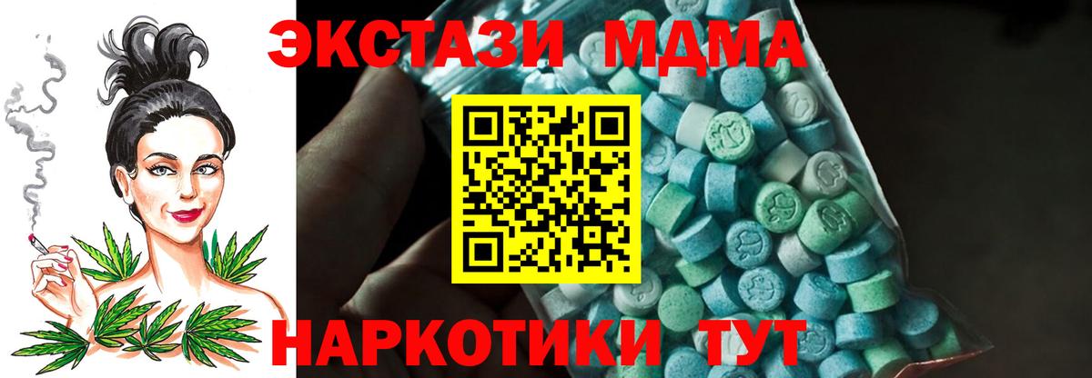 MDMA Molly Железногорск