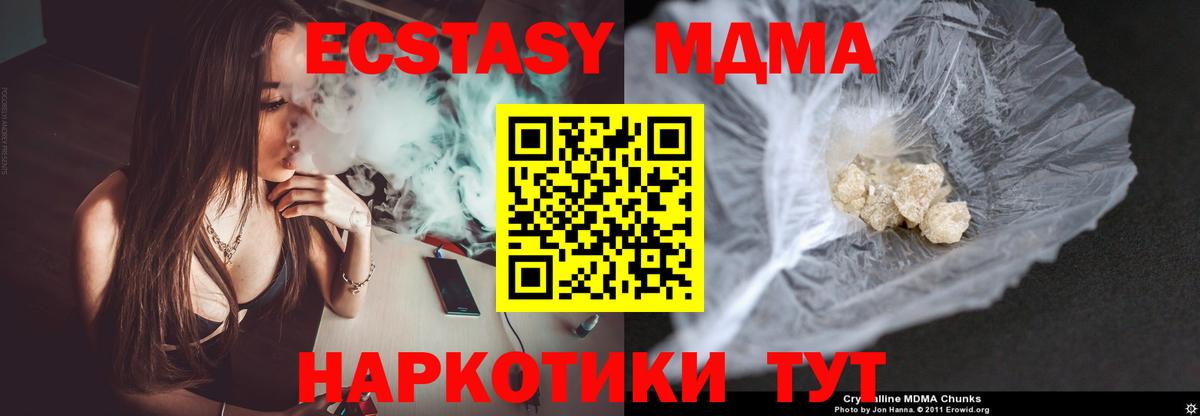 МДМА crystal  Вход с VPN  Железногорск  MDMA  MDMA crystal 