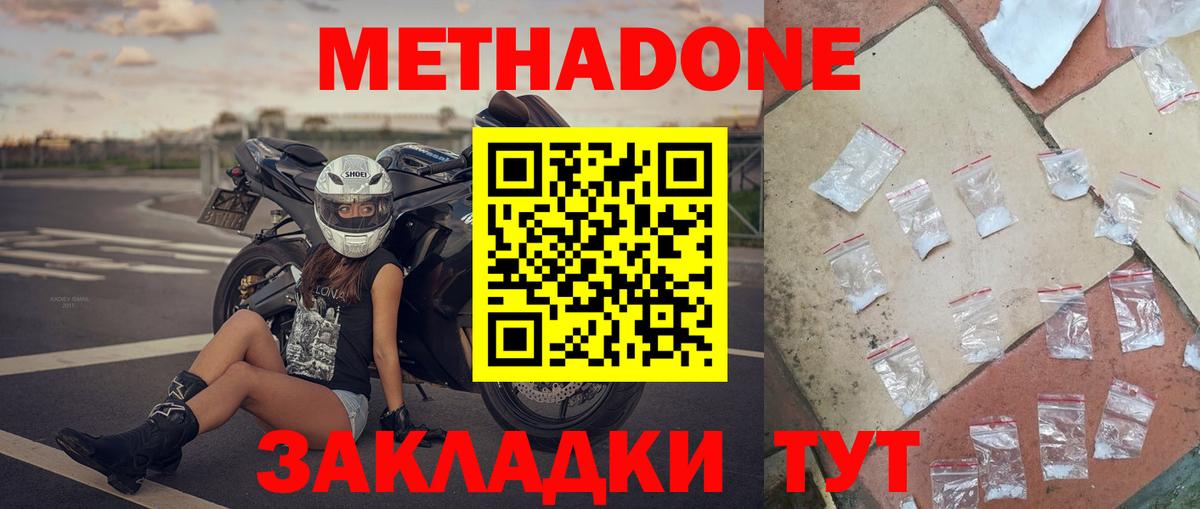 Метадон мёд  Вход с VPN  Железногорск  Метадон мёд 