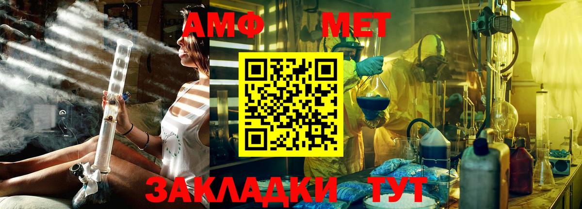 Железногорск  МЕТАМФЕТАМИН пудра  Вход с VPN 