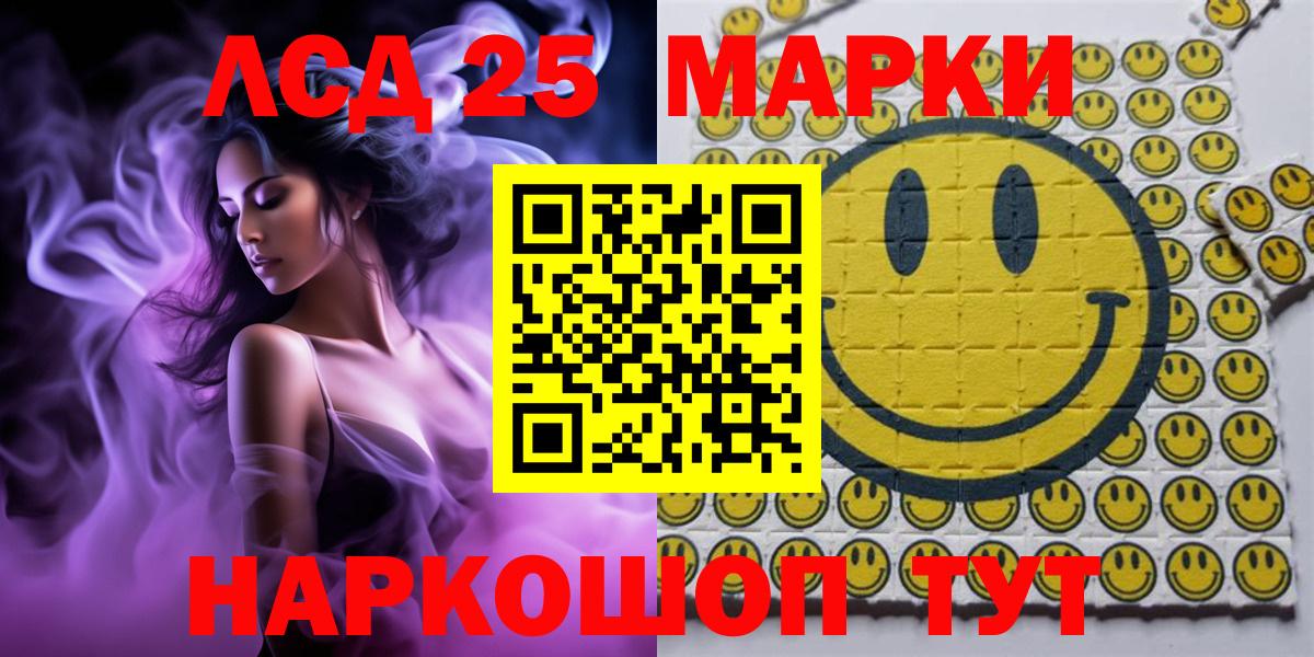 Марки NBOMe 1500мкг Железногорск