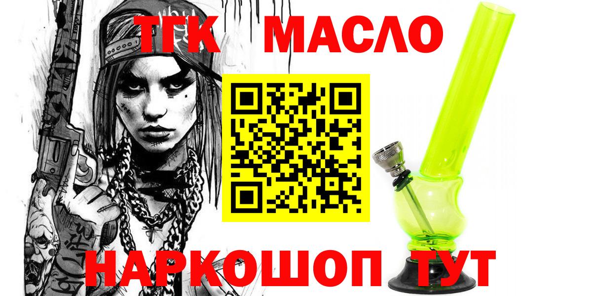 ТГК Wax  Вход с VPN  Железногорск 