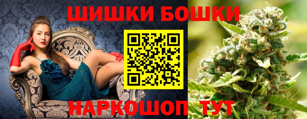 Железногорск  МАРИХУАНА LSD WEED  Бошки марихуана VHQ  МАРИХУАНА LSD WEED  Вход с VPN 